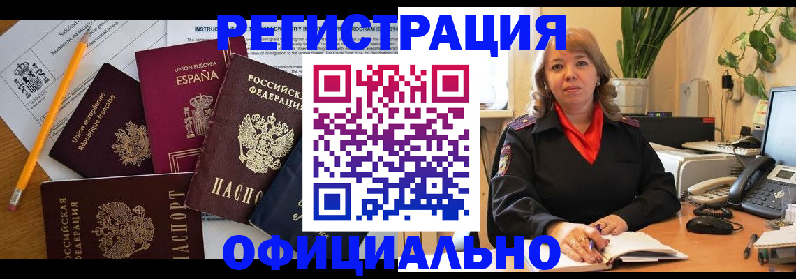 прописка для военкомата в Буйе