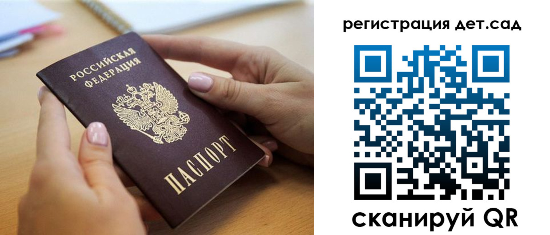 прописка 2025 в Буйе