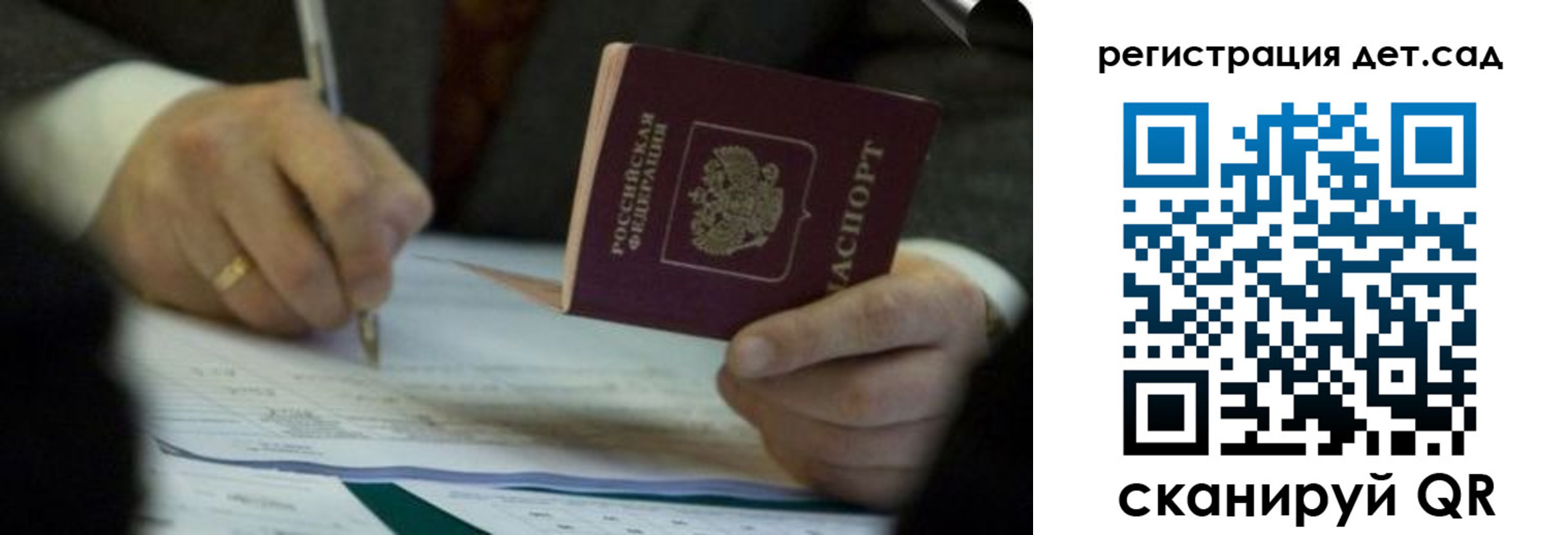 прописка 2025 в Буйе