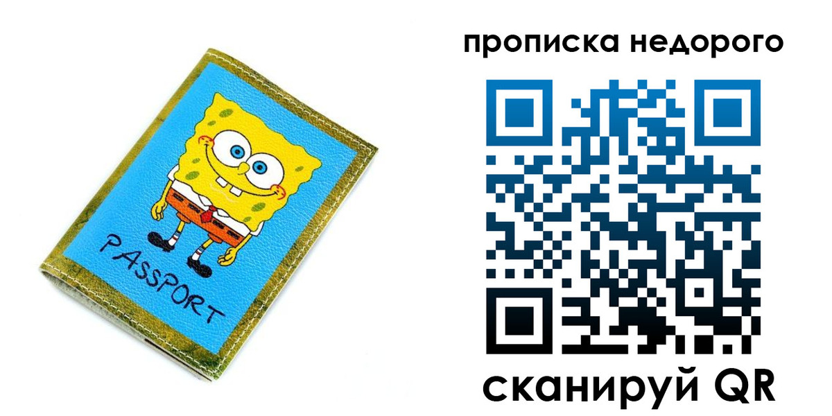прописка в квартире в Буйе