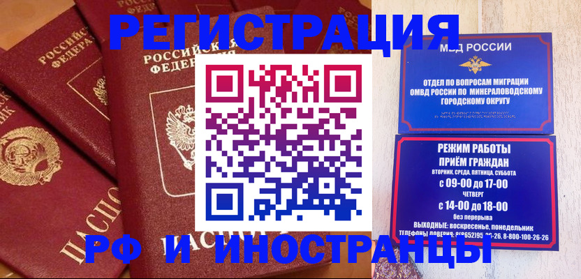прописка паспорт в Буйе