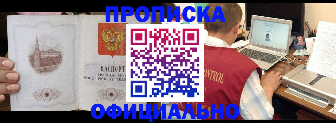 прописка для школы в Буйе