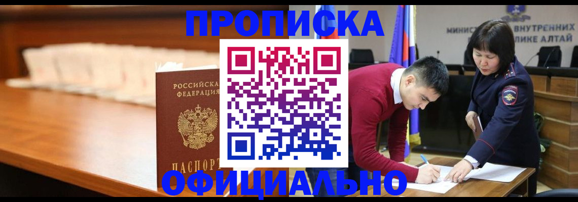 временная регистрация в квартире в Буйе