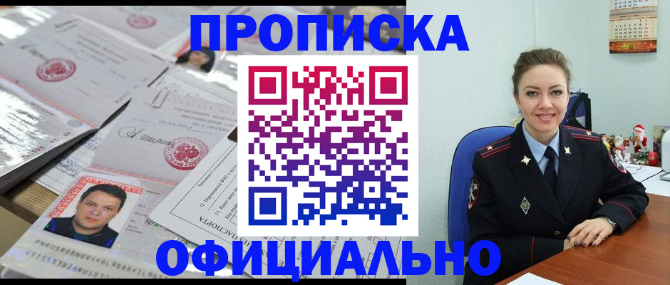 временная регистрация в Буйе