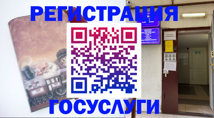 временная регистрация госуслуги в Буйе