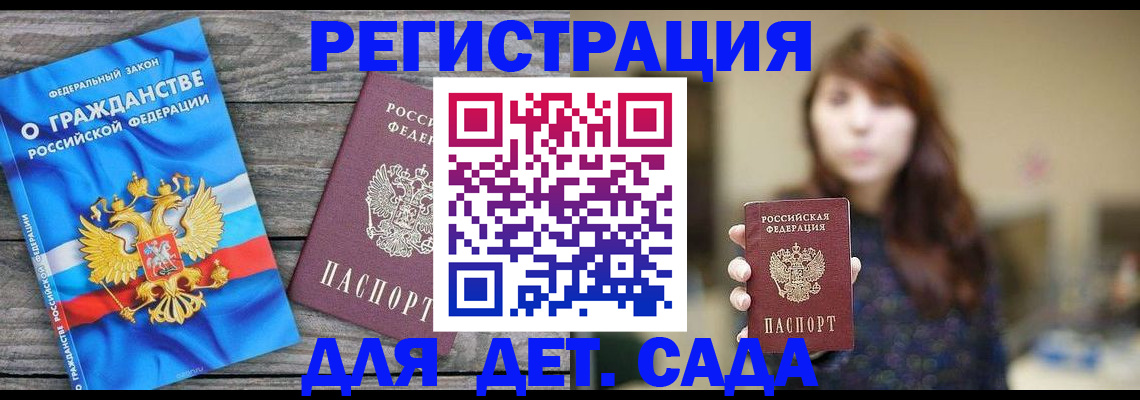 временная регистрация законно в Буйе