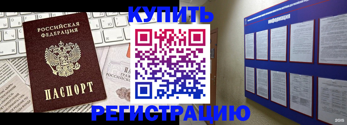 прописка поиск в Буйе