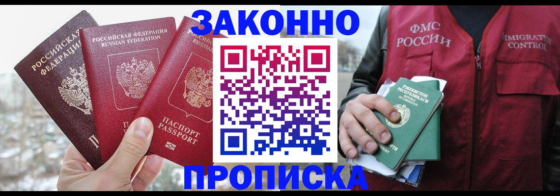 временная регистрация поиск в Буйе
