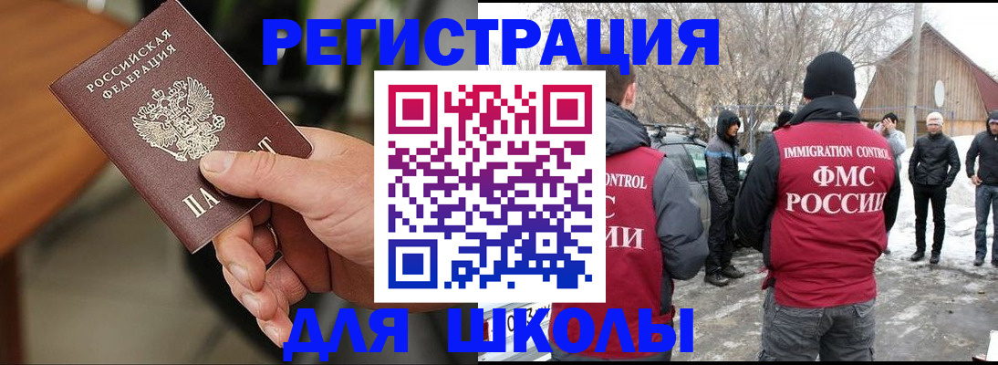 прописка паспорт в Буйе