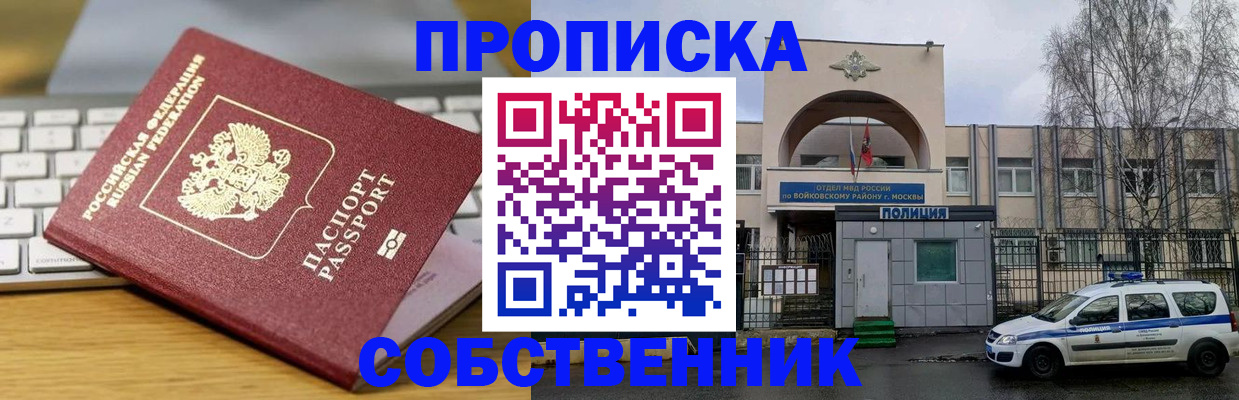 пропишу в квартире в Буйе