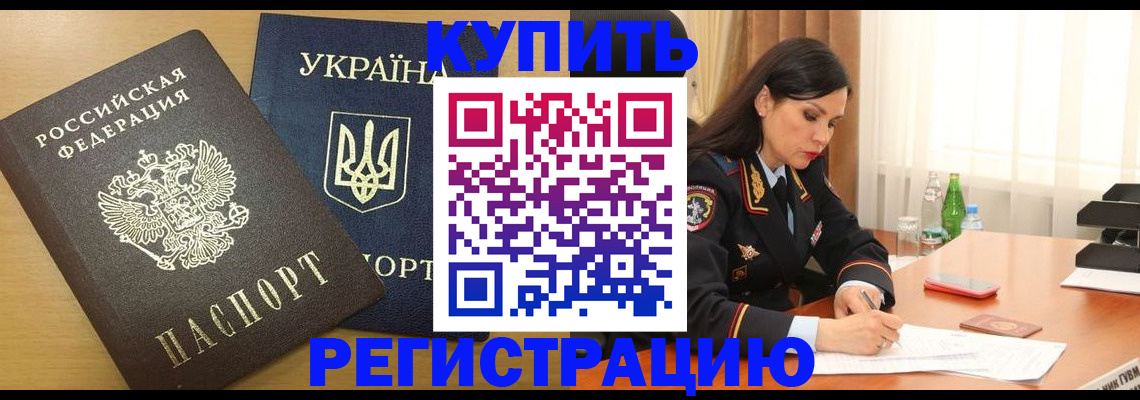 прописка паспорт в Буйе