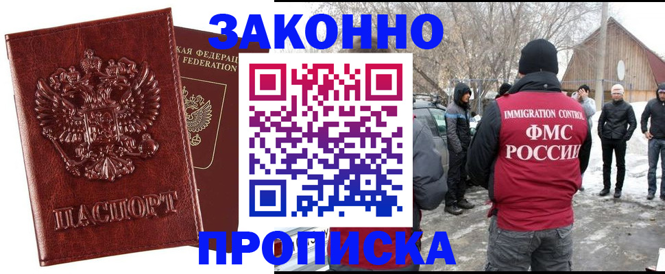 прописка для кредита в Буйе