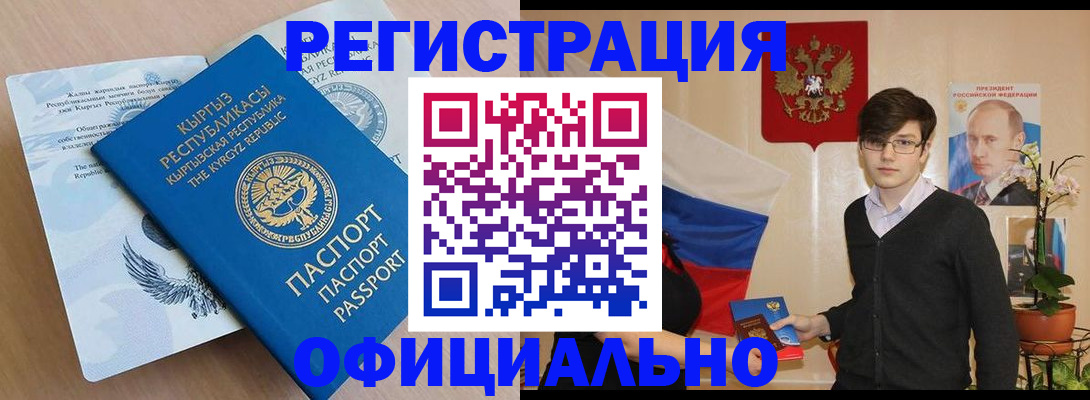 прописка ребенка в Буйе