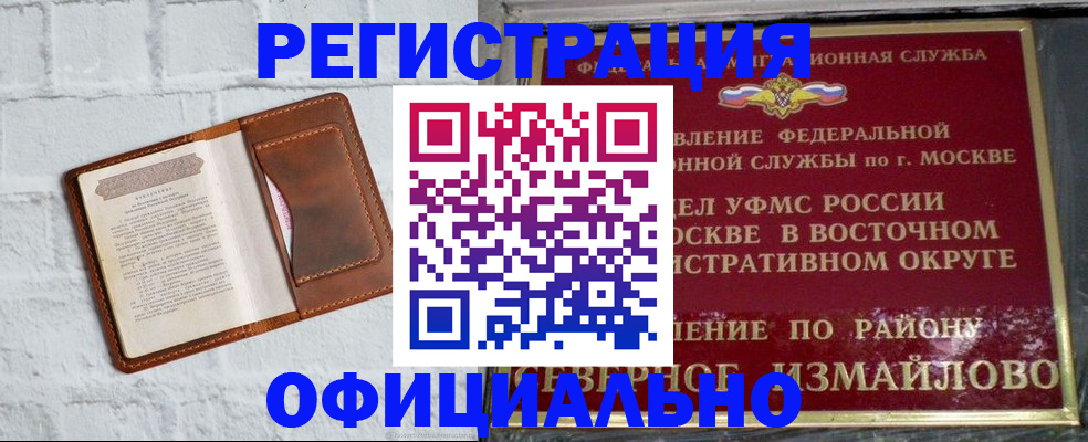 прописка ребенка в Буйе